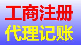 深圳注册公司三证合一税号升级代理记账注册香港公司香港公司年审