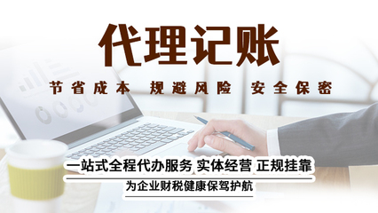 合肥中小企业代理记账服务 上海汇礼财务咨询