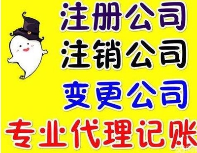 全重庆零申报代账99起,注册公司免费刻章