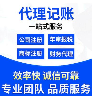 南昌代账公司做代理记账有哪些好处