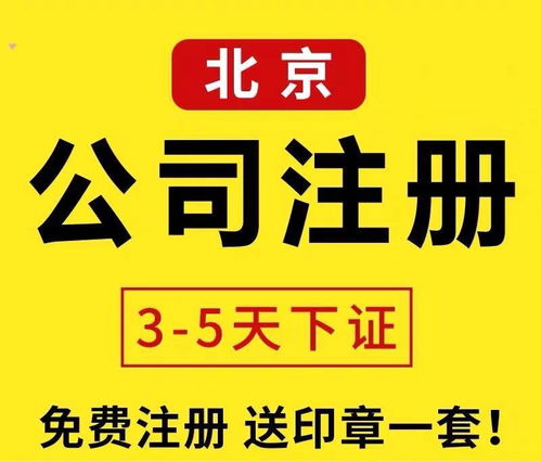 租个北京顺义公司注册地址需要多少钱一年 北京公司代理记账