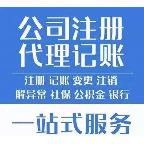 上海代理记账一个月200,还有别的费用吗?