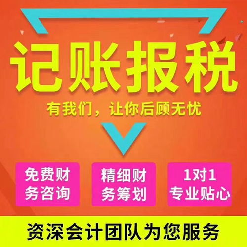 上海公司注册营业执照代办个独企业店工作室代理记账工商变更注销